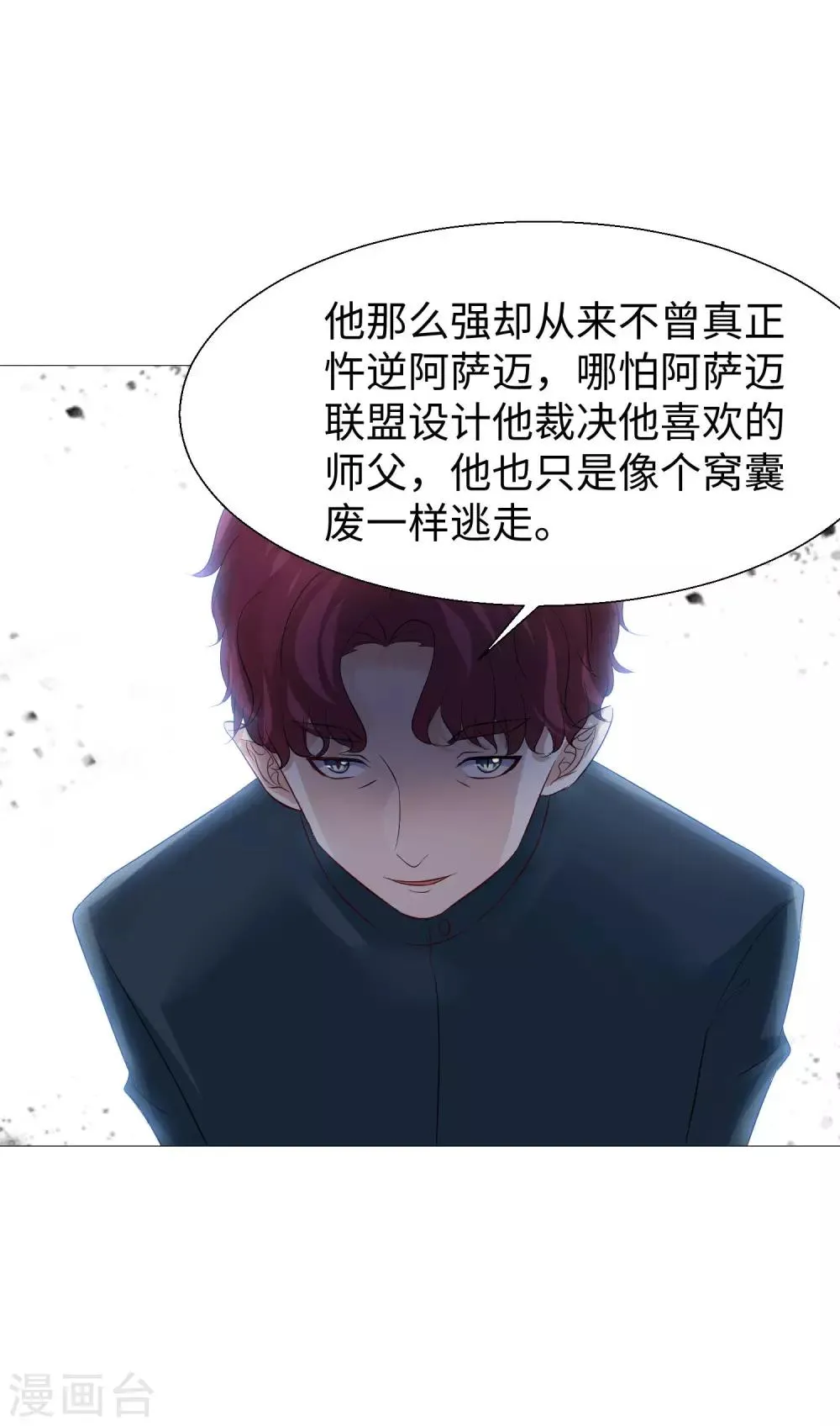 第115话 地窖传来啪啪的声音 第15页