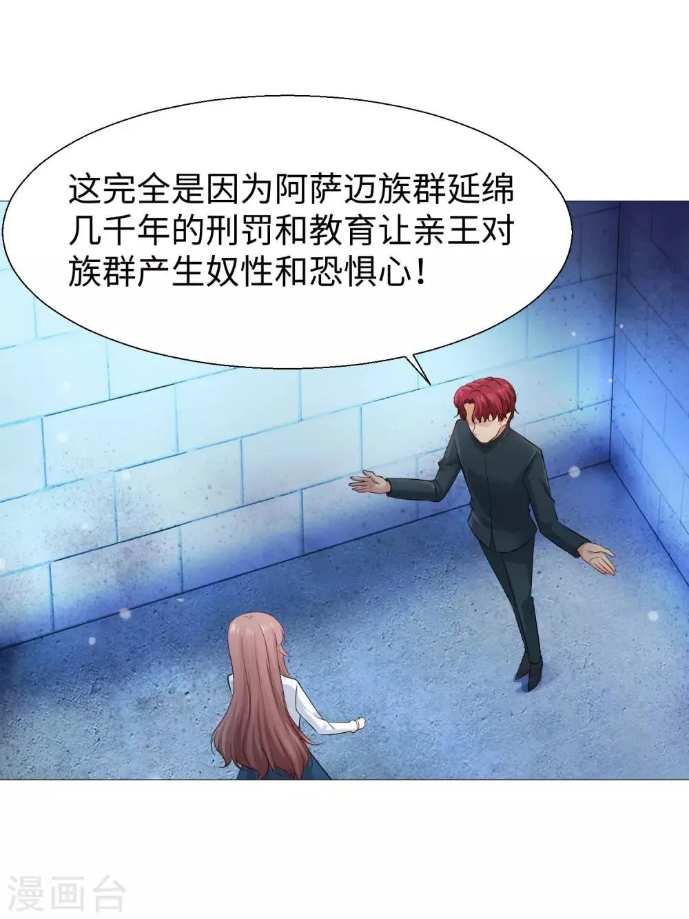 第115话 地窖传来啪啪的声音 第16页