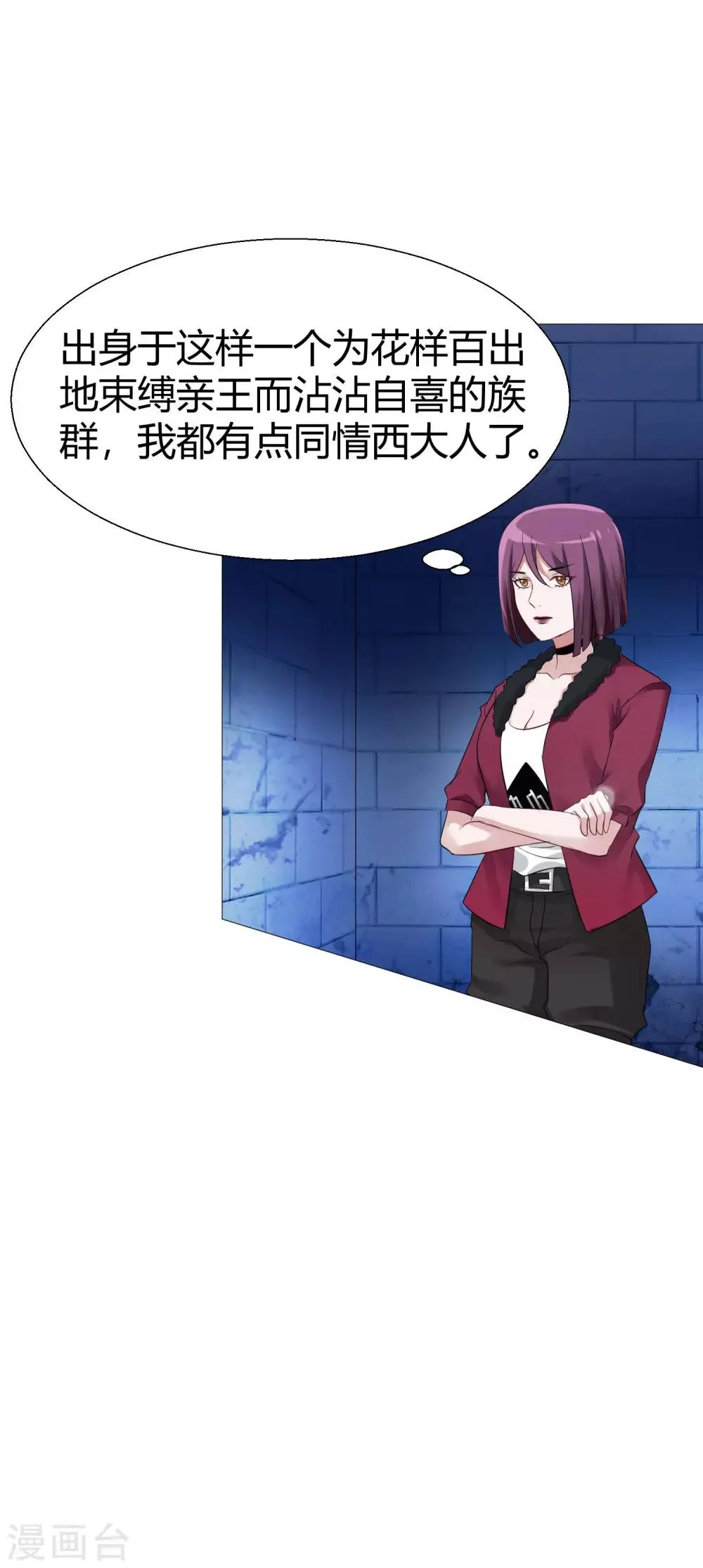 第115话 地窖传来啪啪的声音 第17页