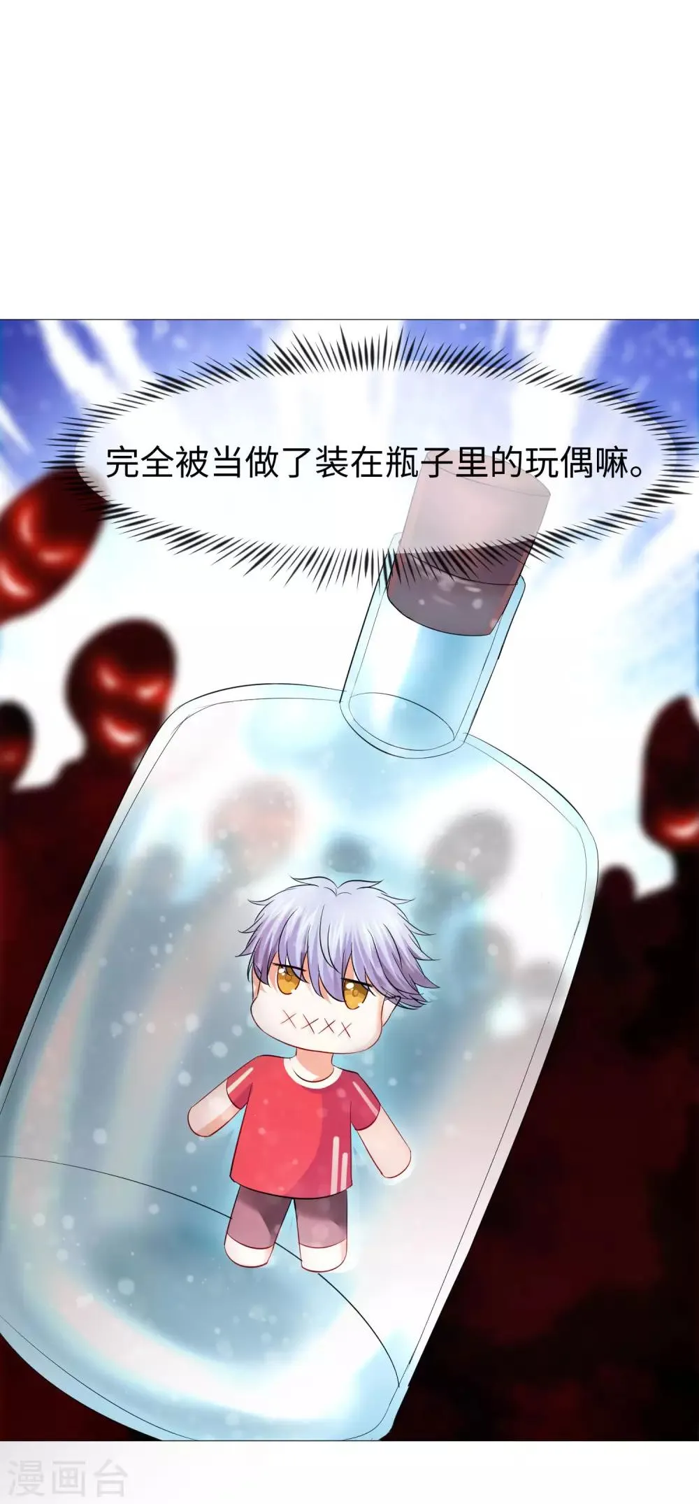 第115话 地窖传来啪啪的声音 第18页