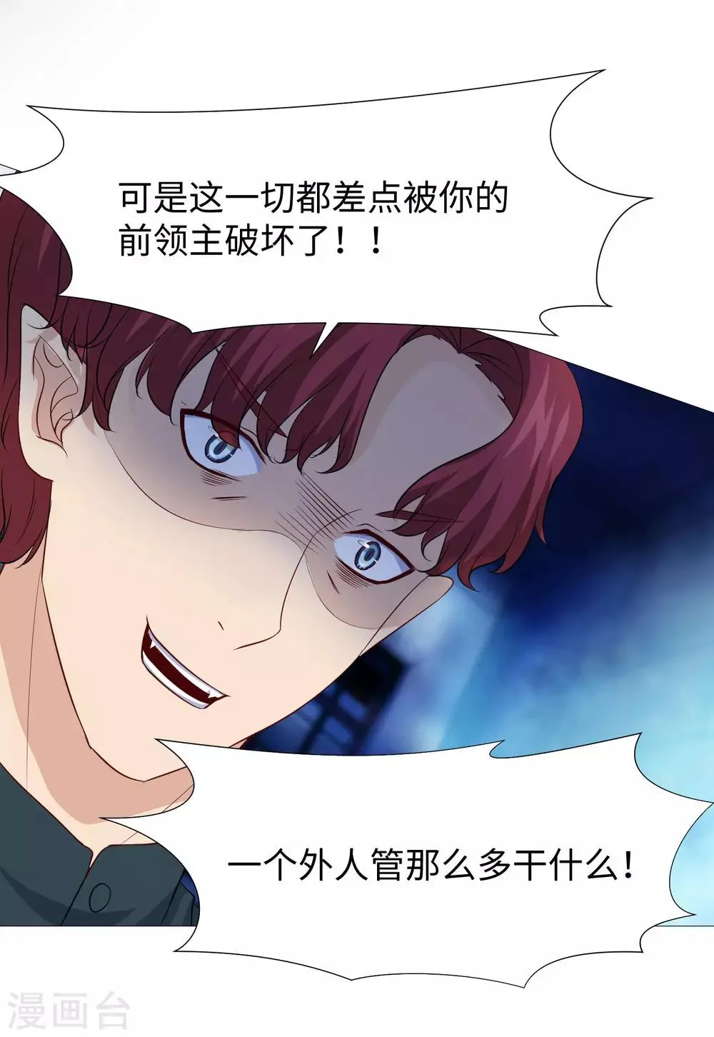 第115话 地窖传来啪啪的声音 第19页