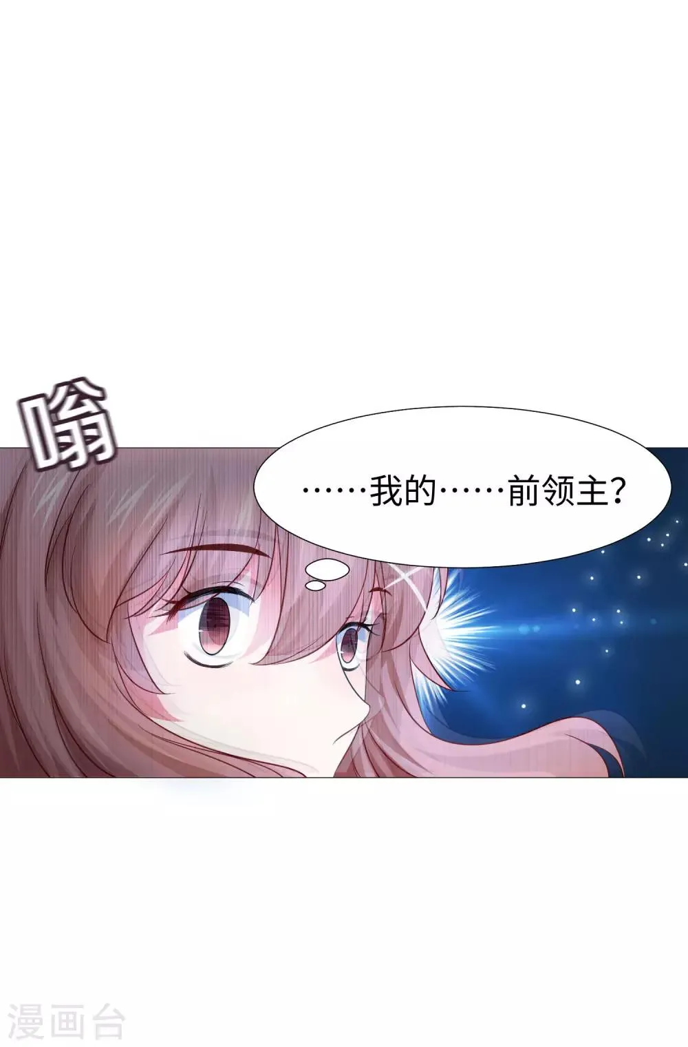 第115话 地窖传来啪啪的声音 第20页