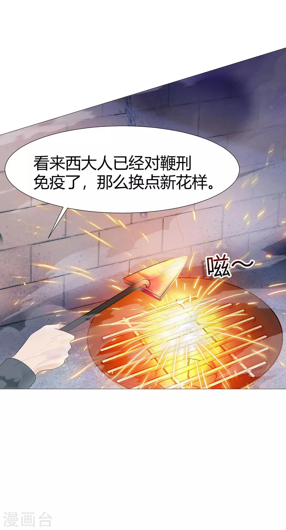 第115话 地窖传来啪啪的声音 第22页
