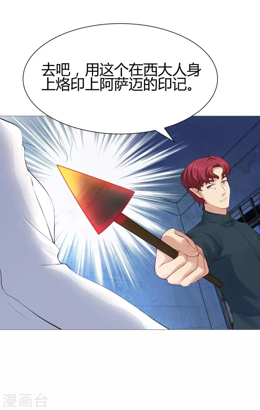 第115话 地窖传来啪啪的声音 第23页