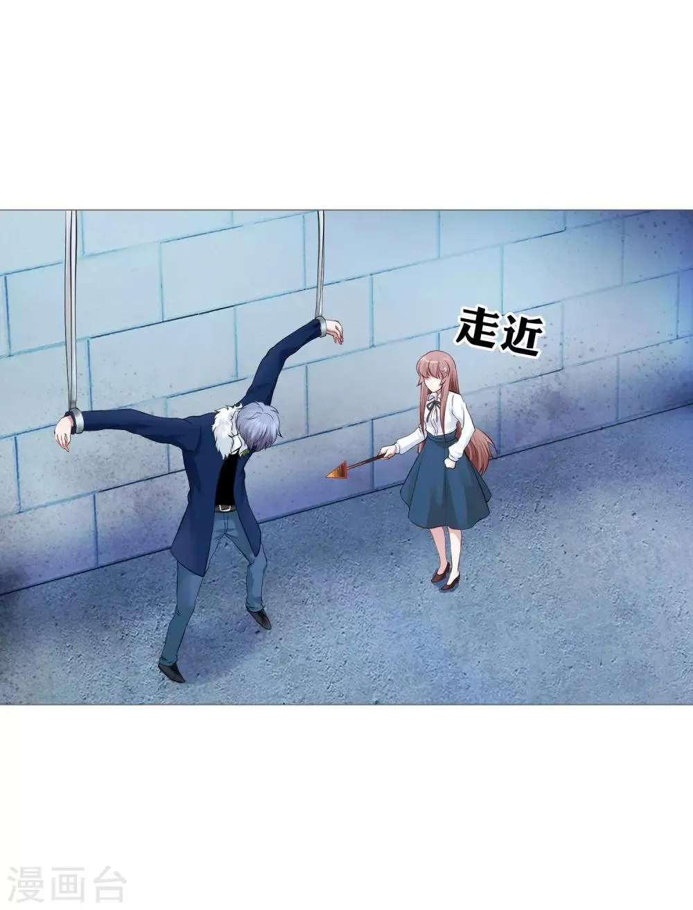 第115话 地窖传来啪啪的声音 第24页