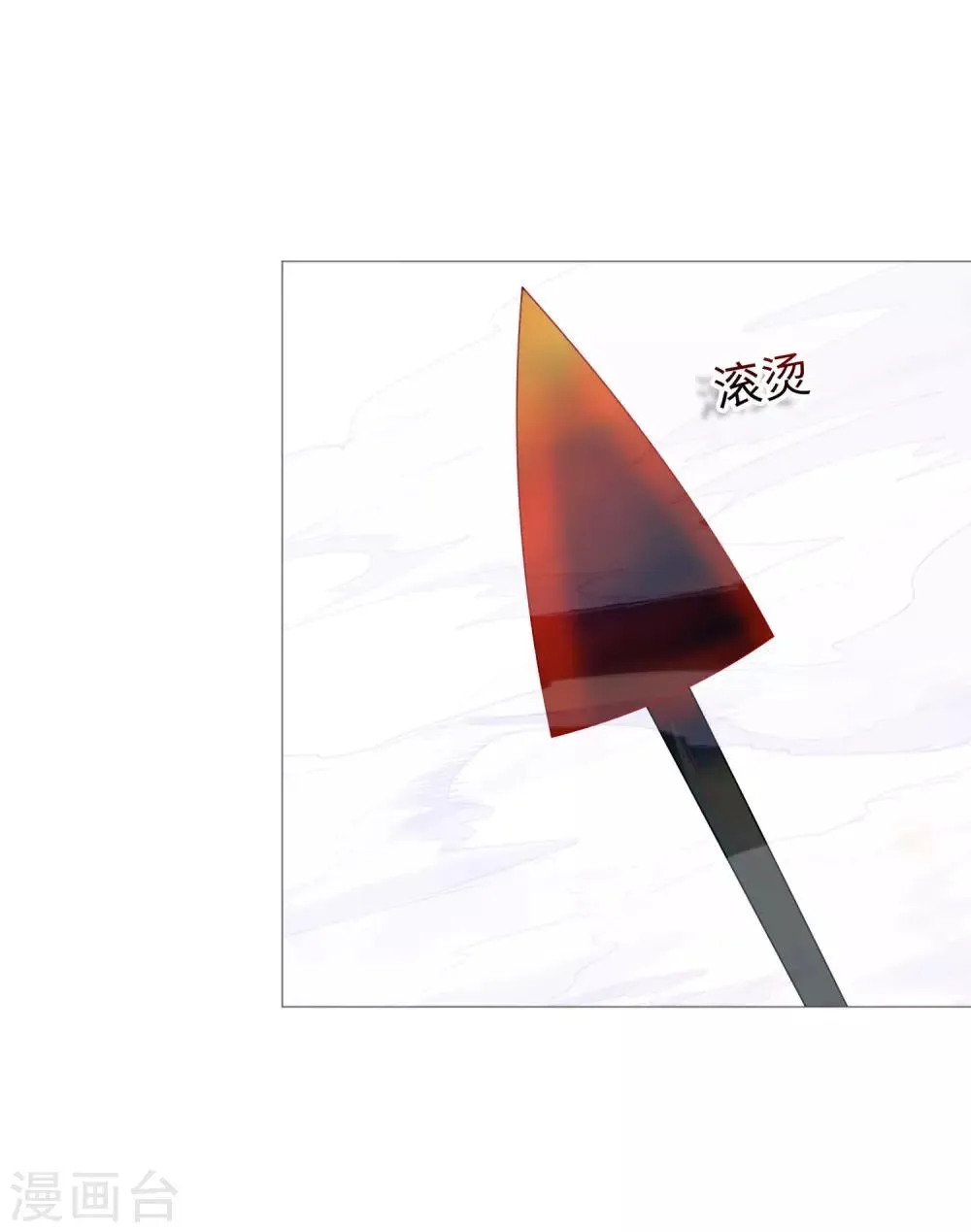 第115话 地窖传来啪啪的声音 第25页