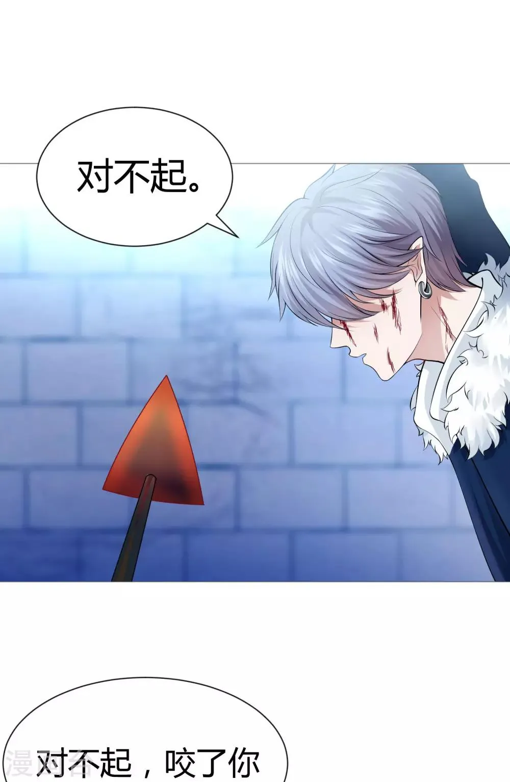 第115话 地窖传来啪啪的声音 第26页