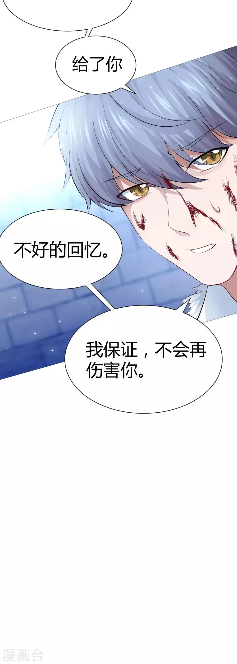 第115话 地窖传来啪啪的声音 第27页