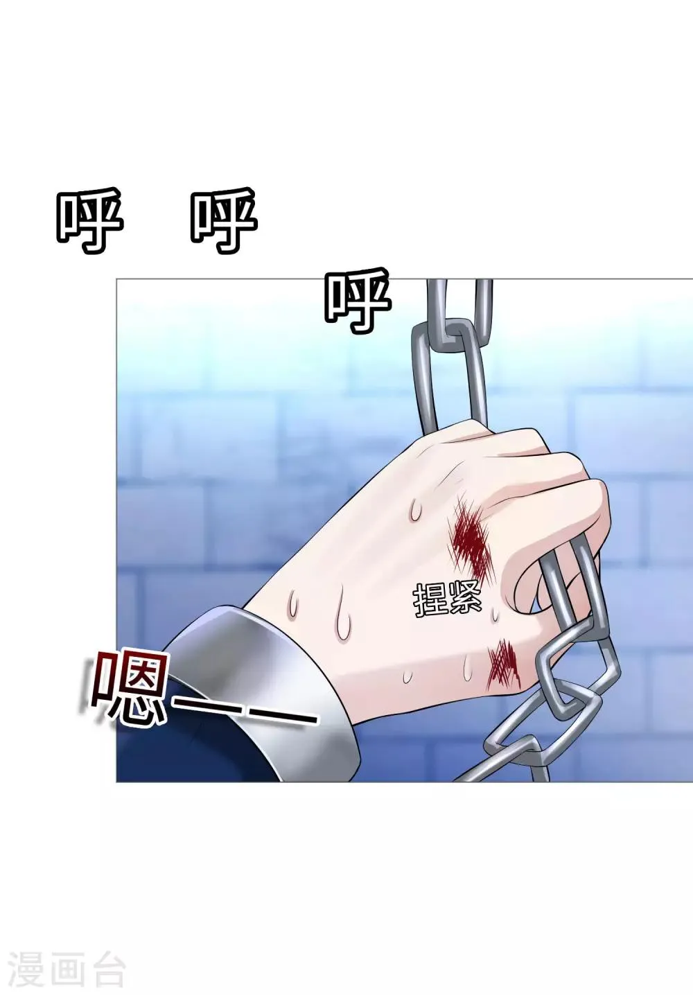 第115话 地窖传来啪啪的声音 第28页