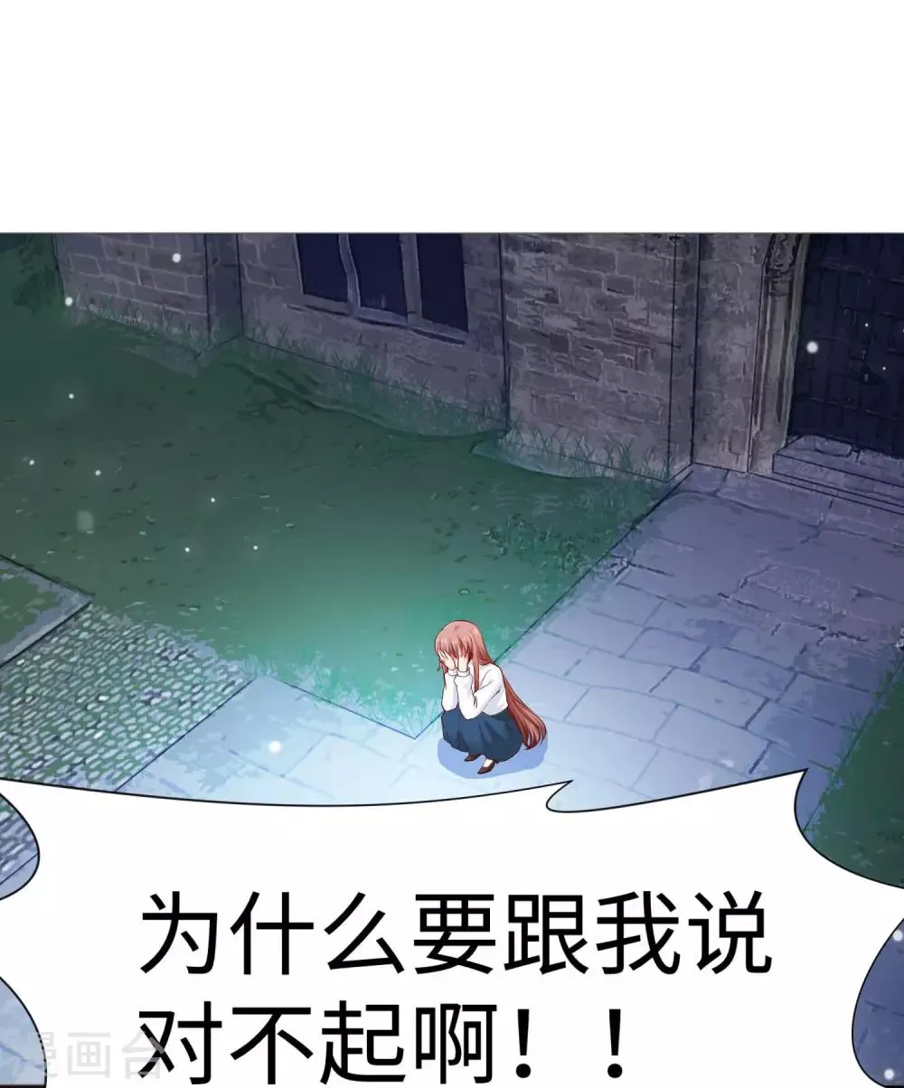 第115话 地窖传来啪啪的声音 第31页
