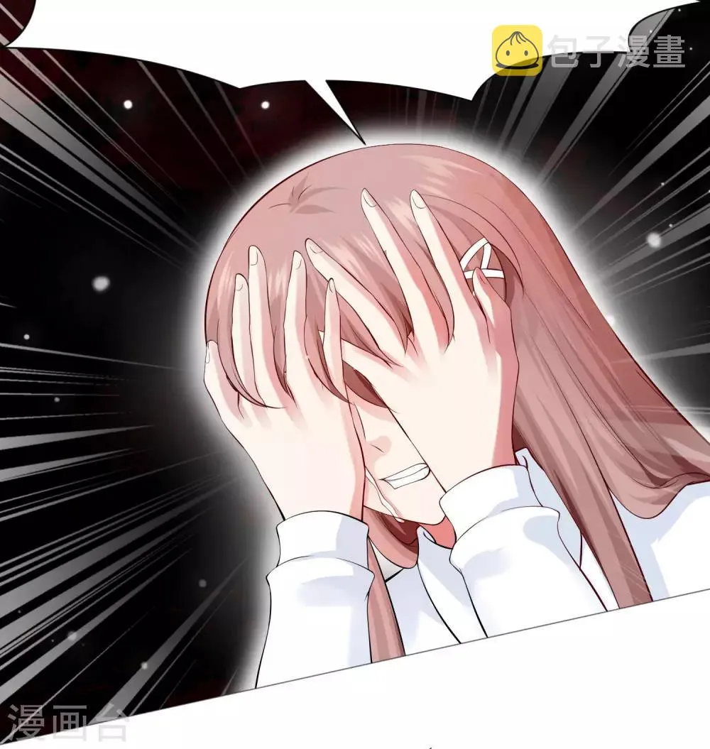 第115话 地窖传来啪啪的声音 第32页