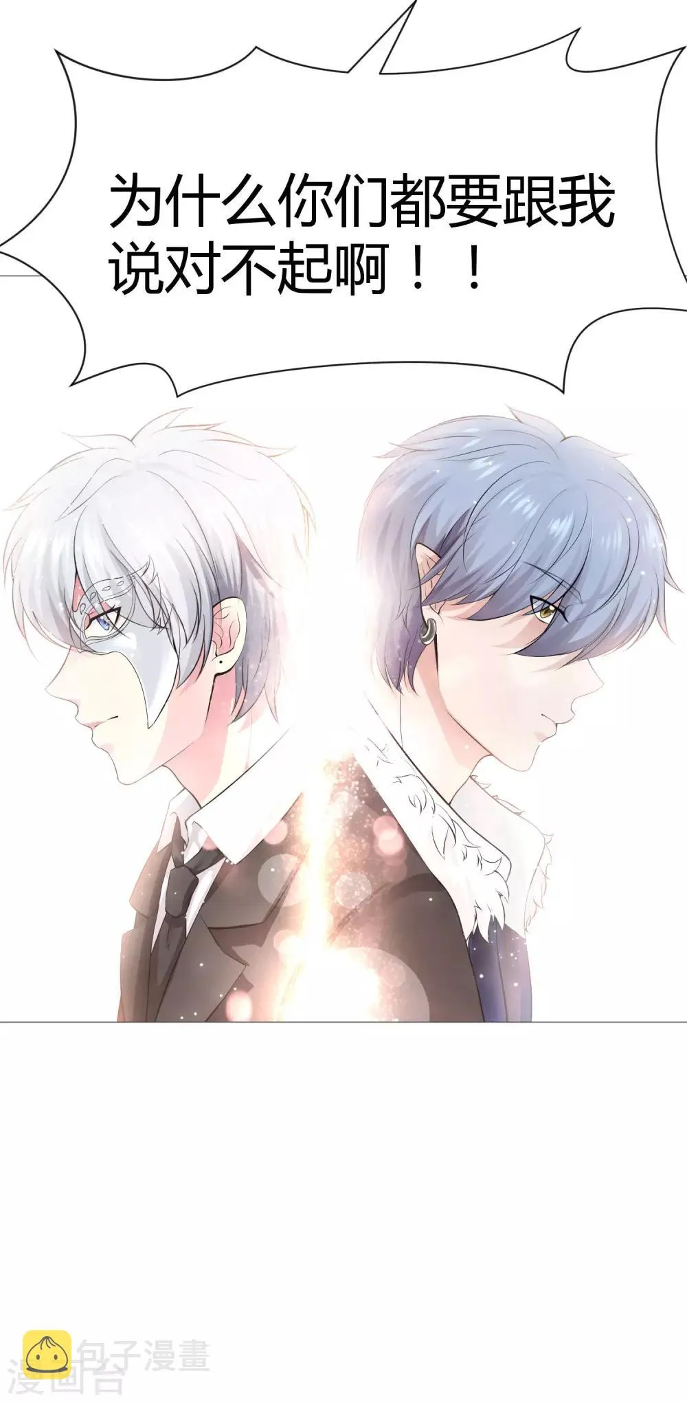 第115话 地窖传来啪啪的声音 第33页