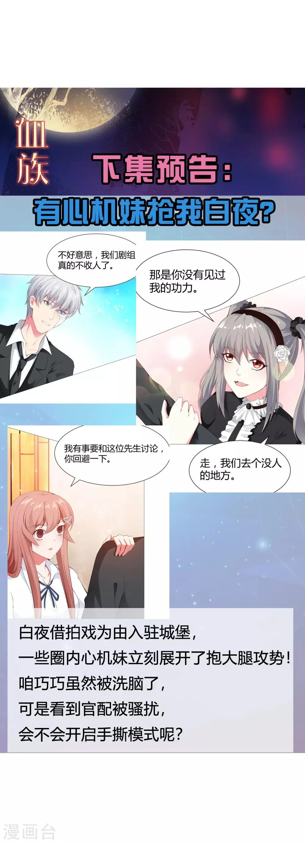 第115话 地窖传来啪啪的声音 第34页