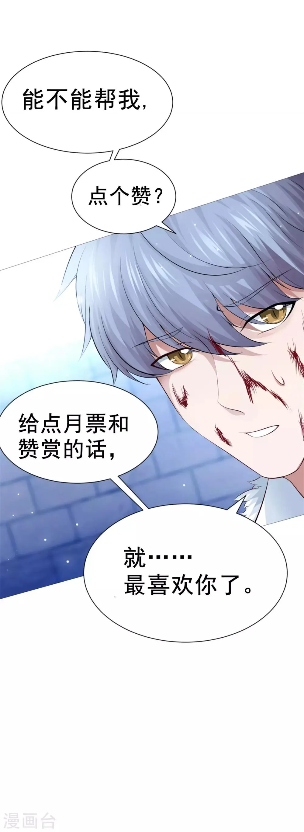 第115话 地窖传来啪啪的声音 第35页