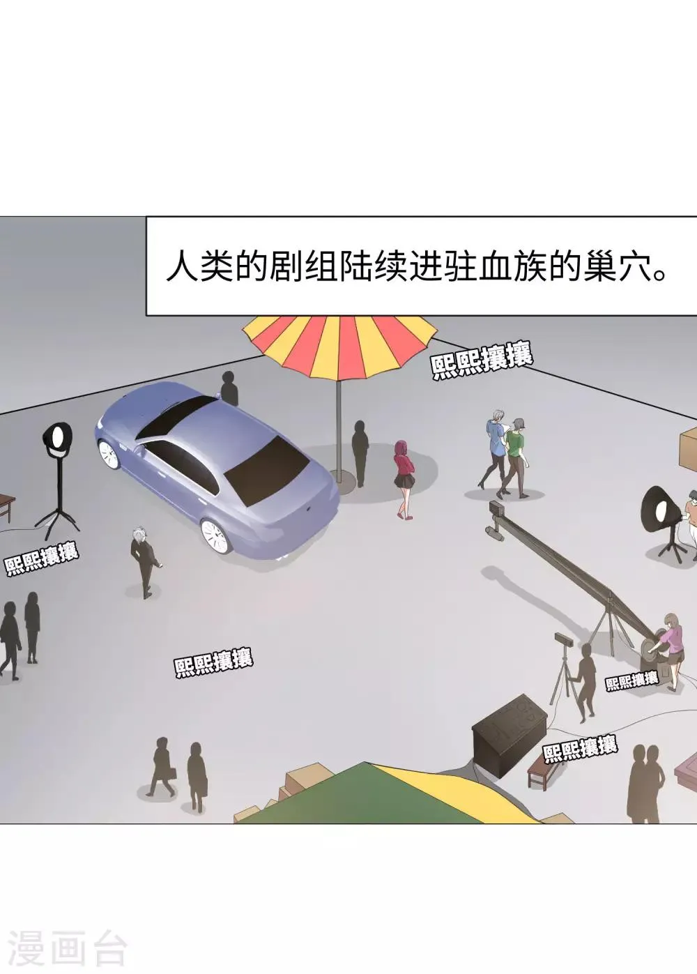 第116话 被强吻狂抱紧 第2页