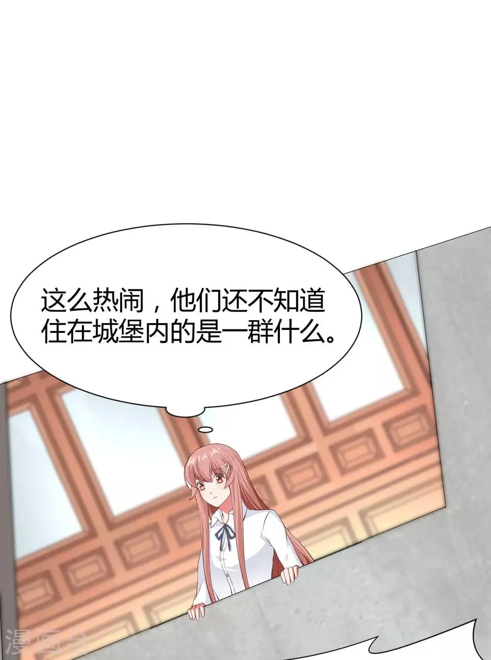 第116话 被强吻狂抱紧 第3页