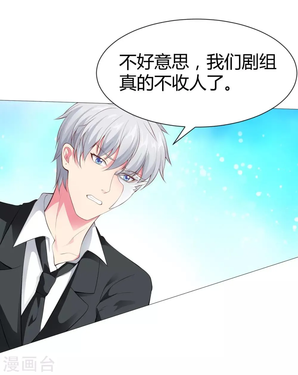 第116话 被强吻狂抱紧 第6页