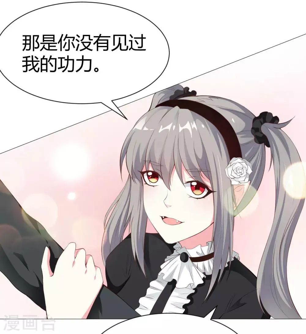 第116话 被强吻狂抱紧 第7页
