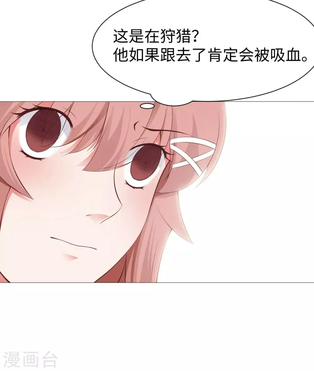 第116话 被强吻狂抱紧 第9页