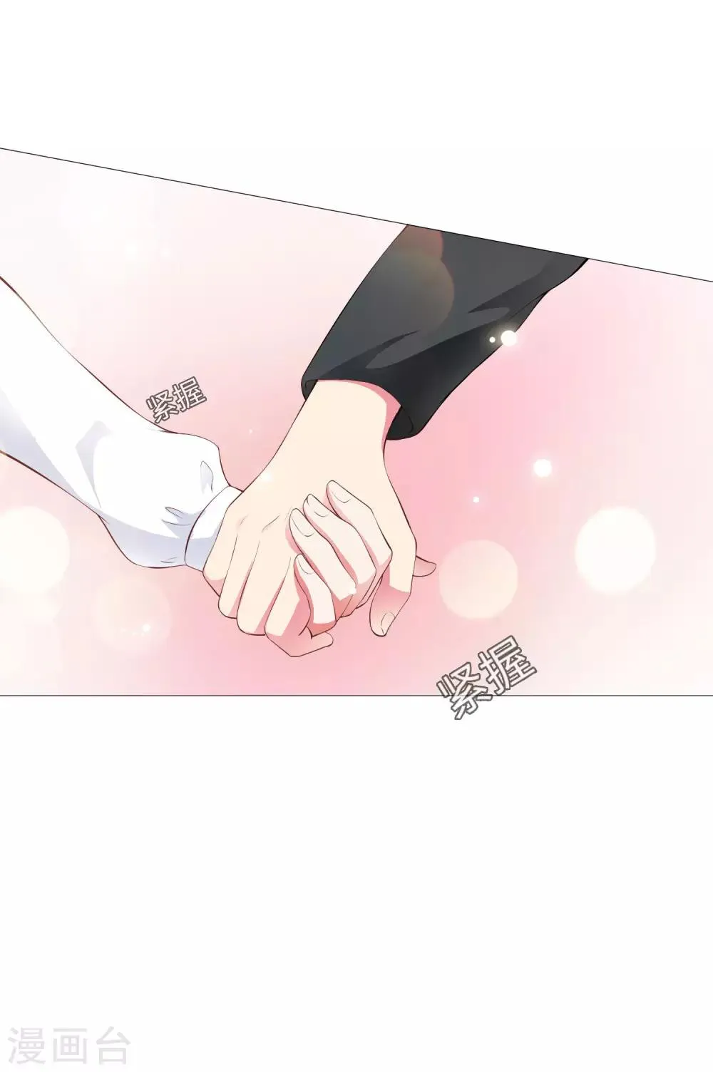 第116话 被强吻狂抱紧 第15页