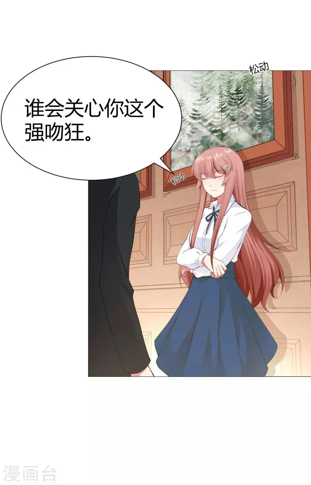 第116话 被强吻狂抱紧 第19页