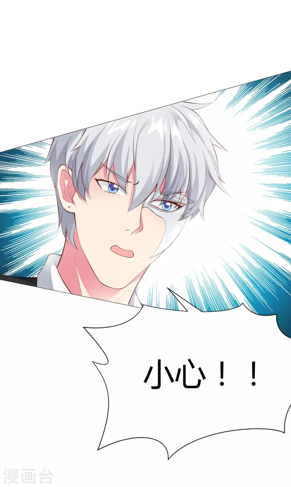 第116话 被强吻狂抱紧 第20页