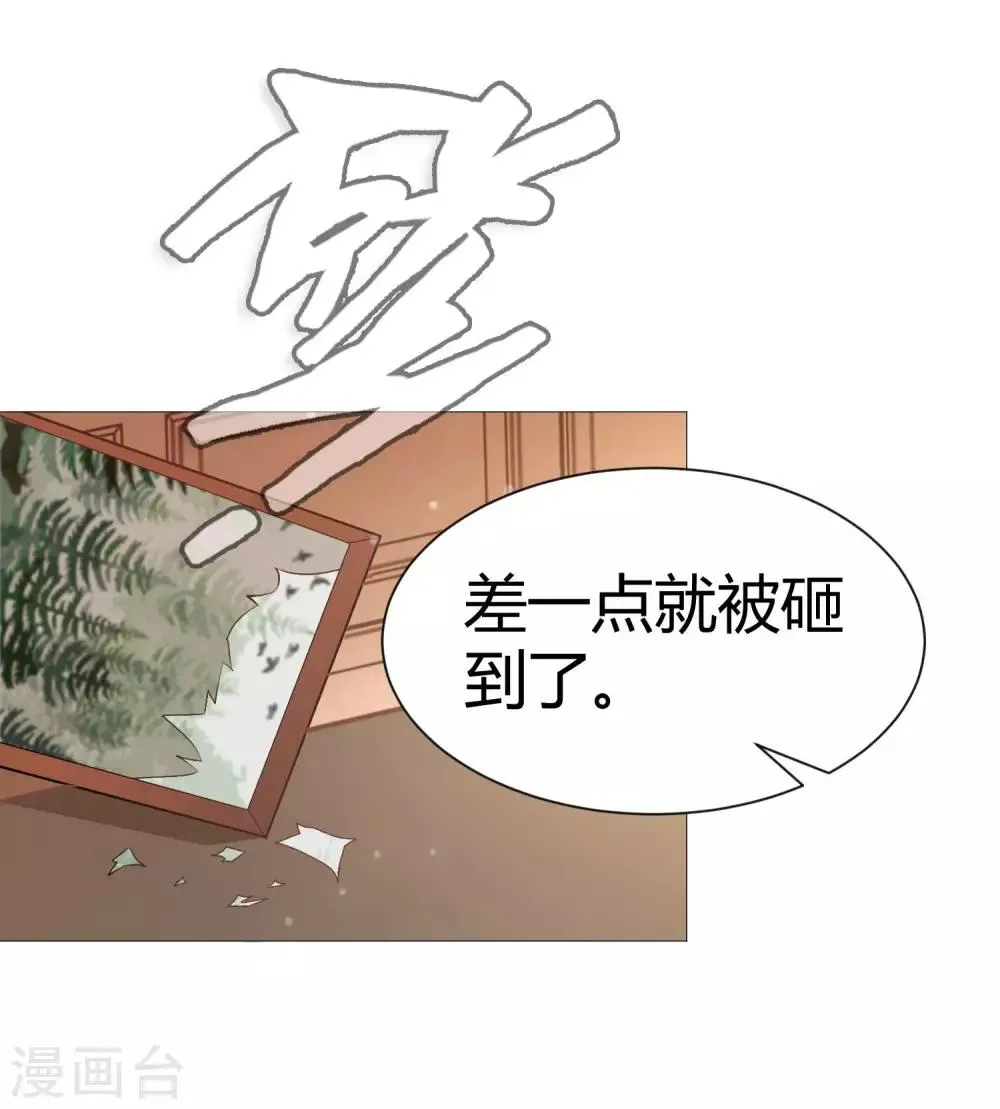 第116话 被强吻狂抱紧 第22页