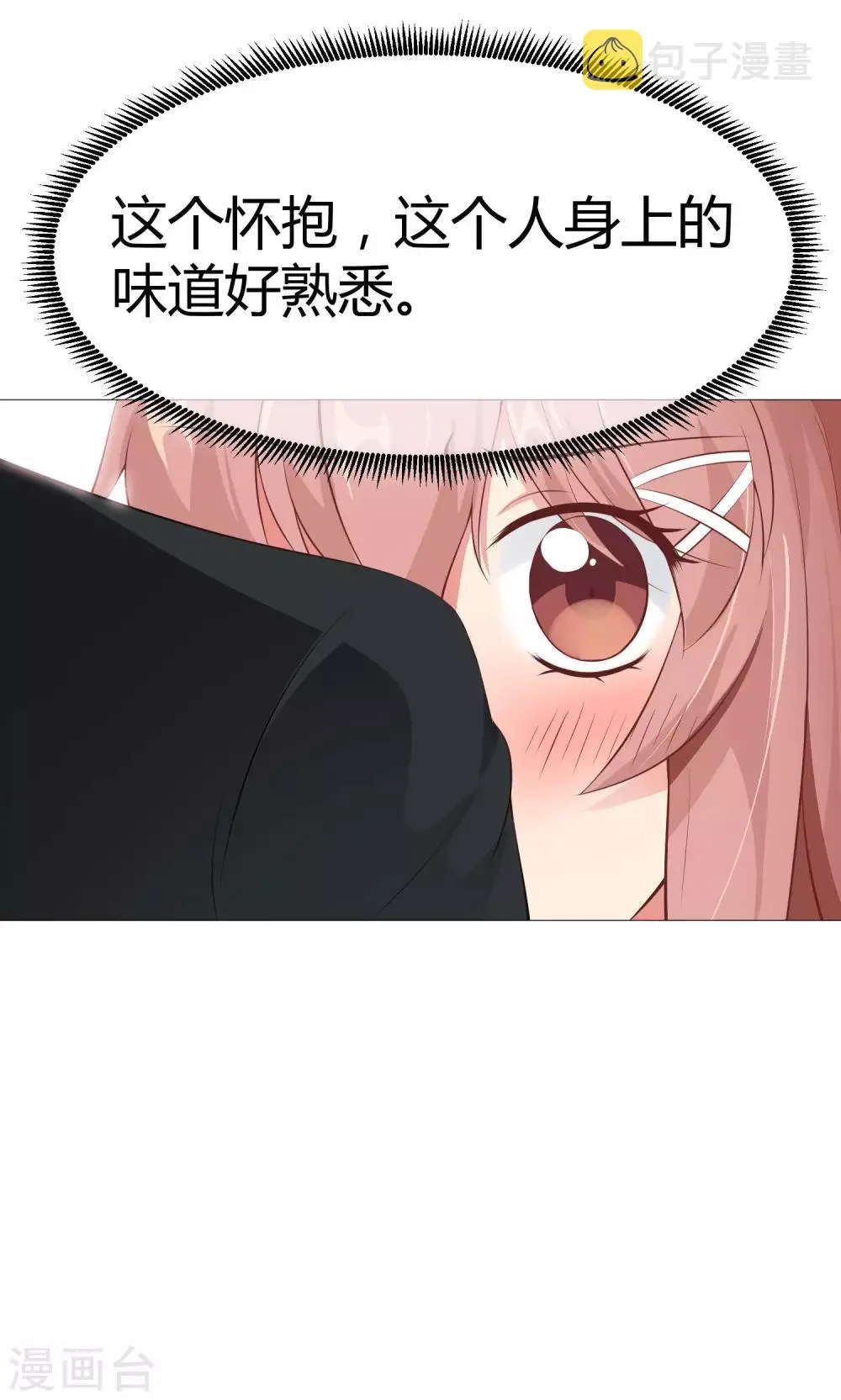 第116话 被强吻狂抱紧 第24页