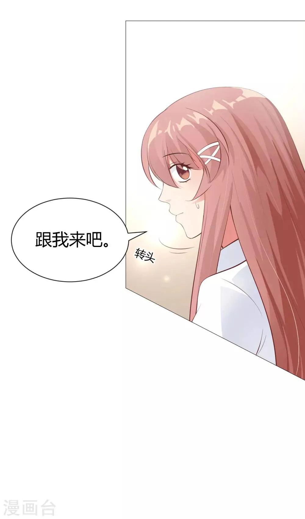 第116话 被强吻狂抱紧 第31页