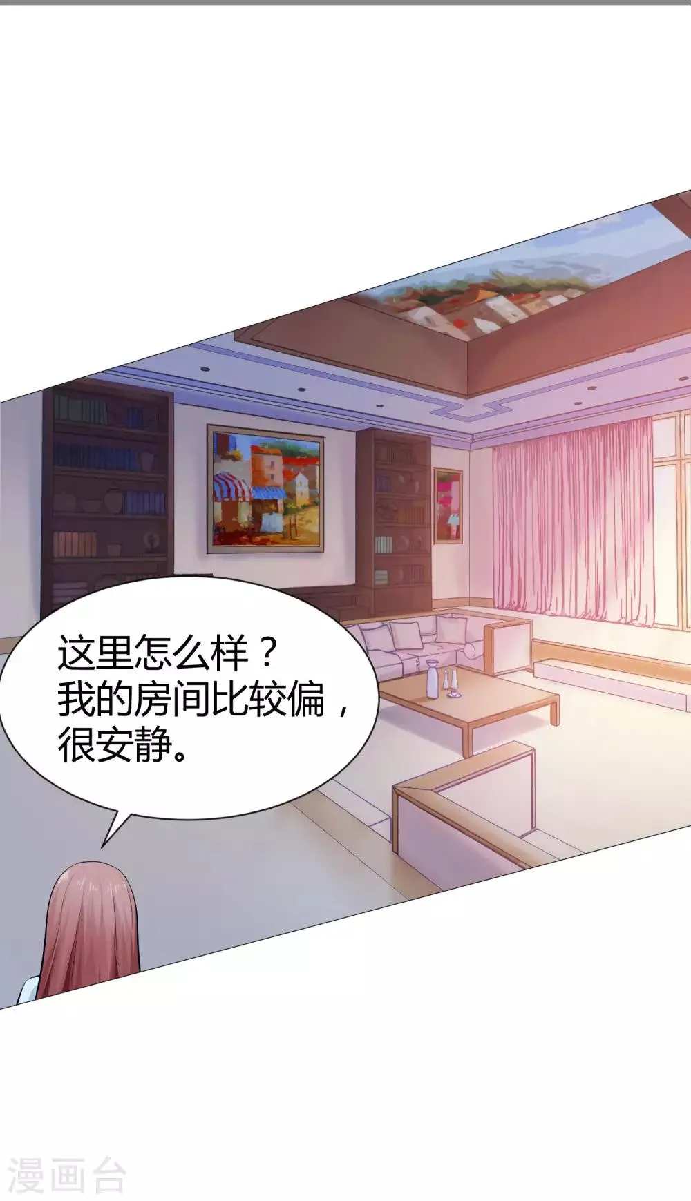 第117话 让我一次亲个够 第2页