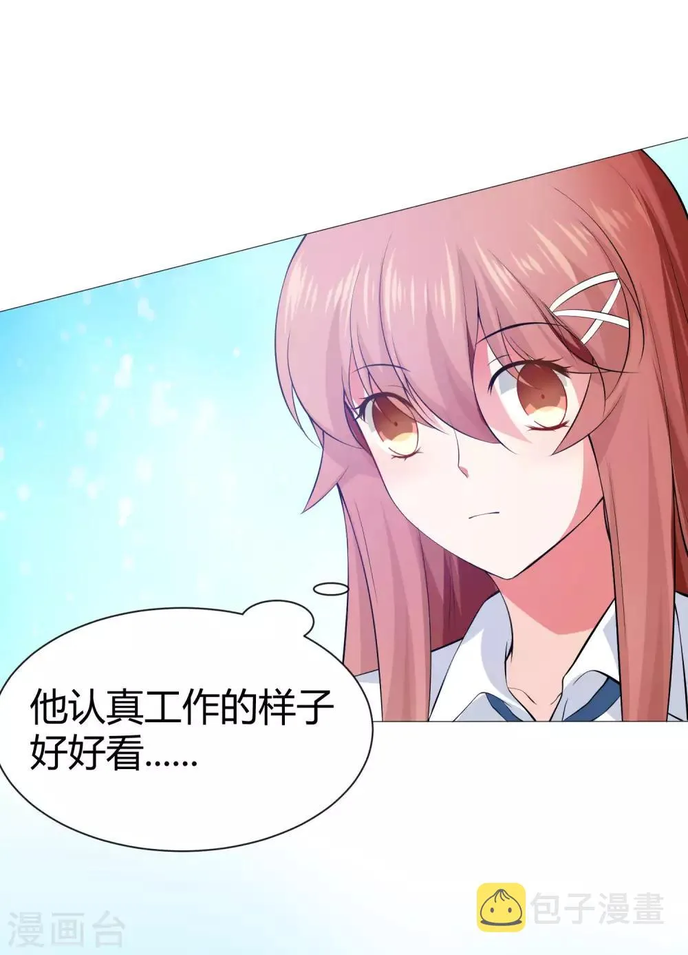 第117话 让我一次亲个够 第3页