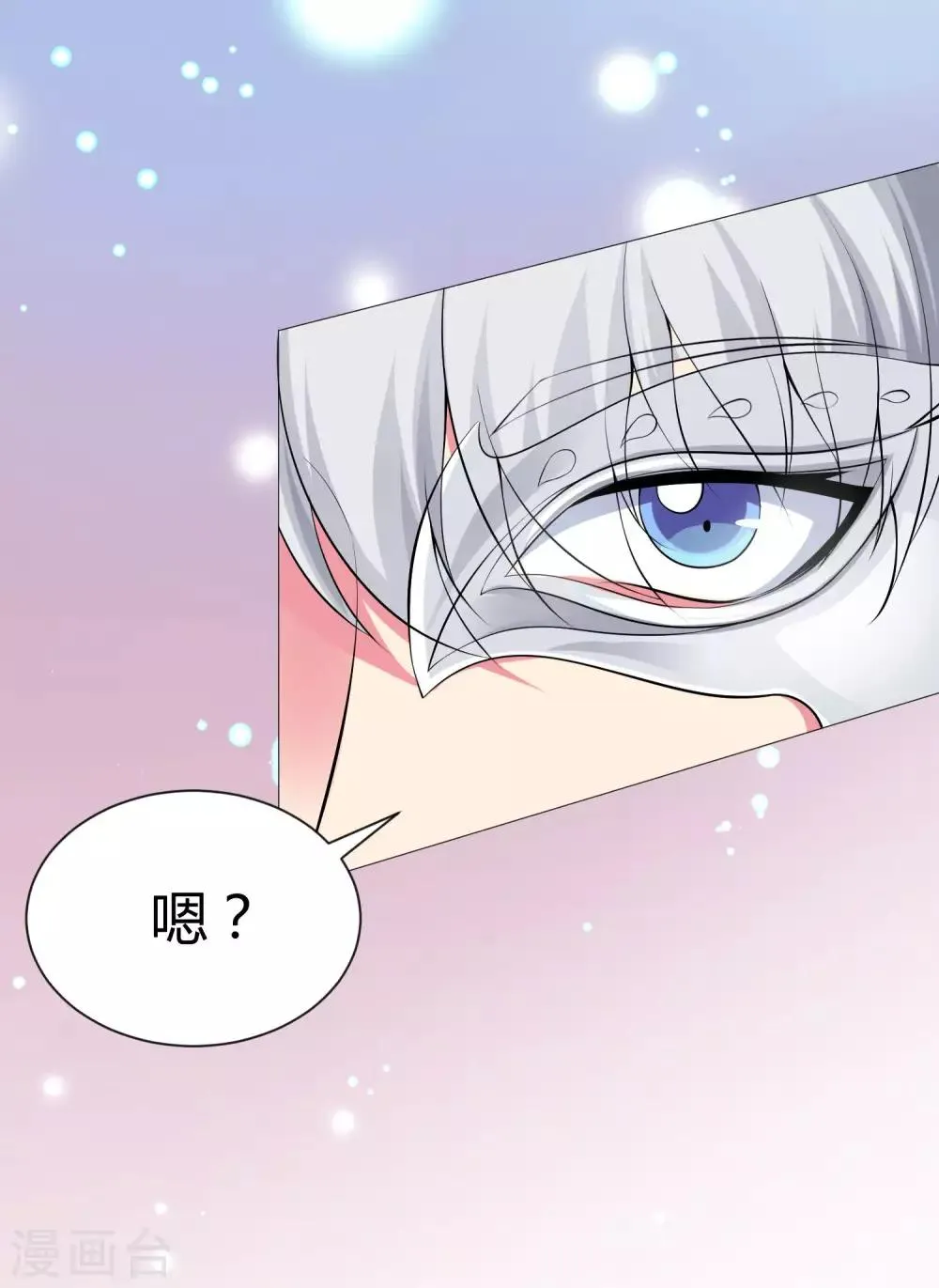 第117话 让我一次亲个够 第5页