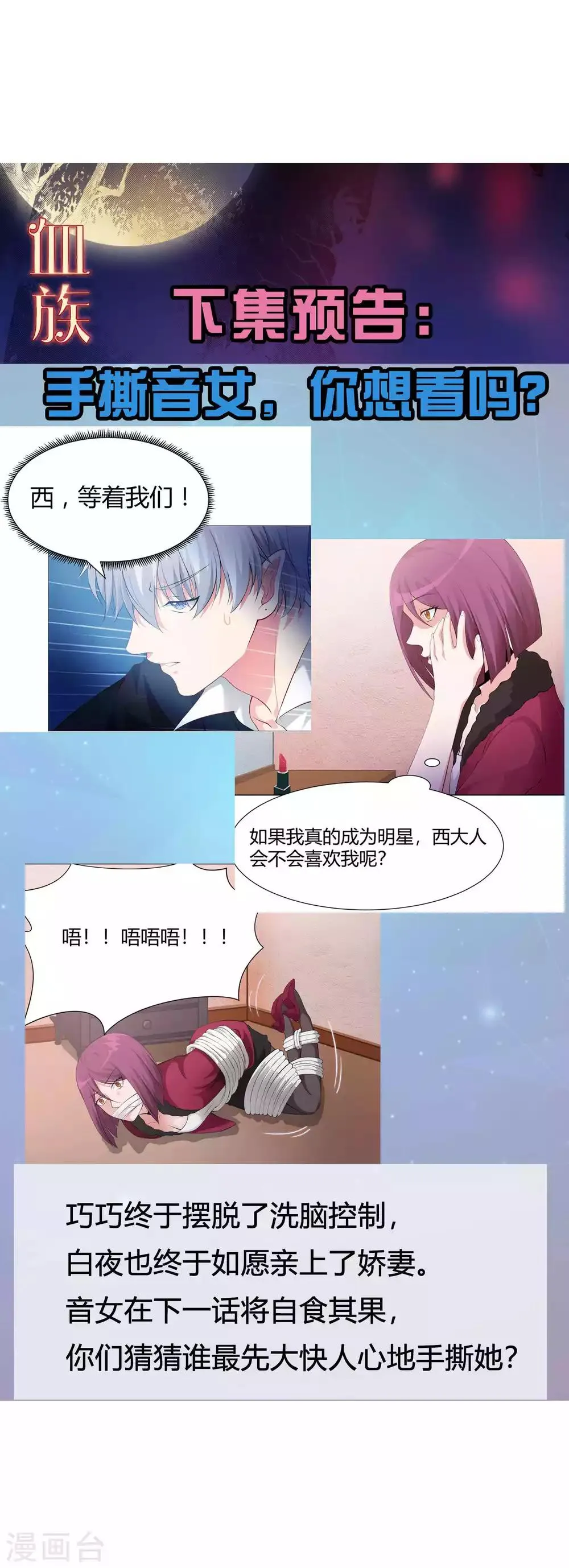 第117话 让我一次亲个够 第32页