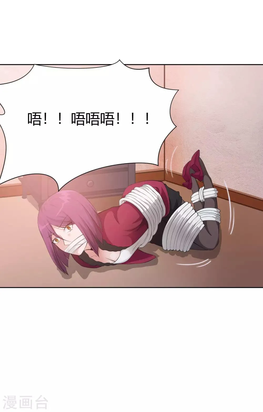 第118话 有靠山就可以为所欲为 第14页