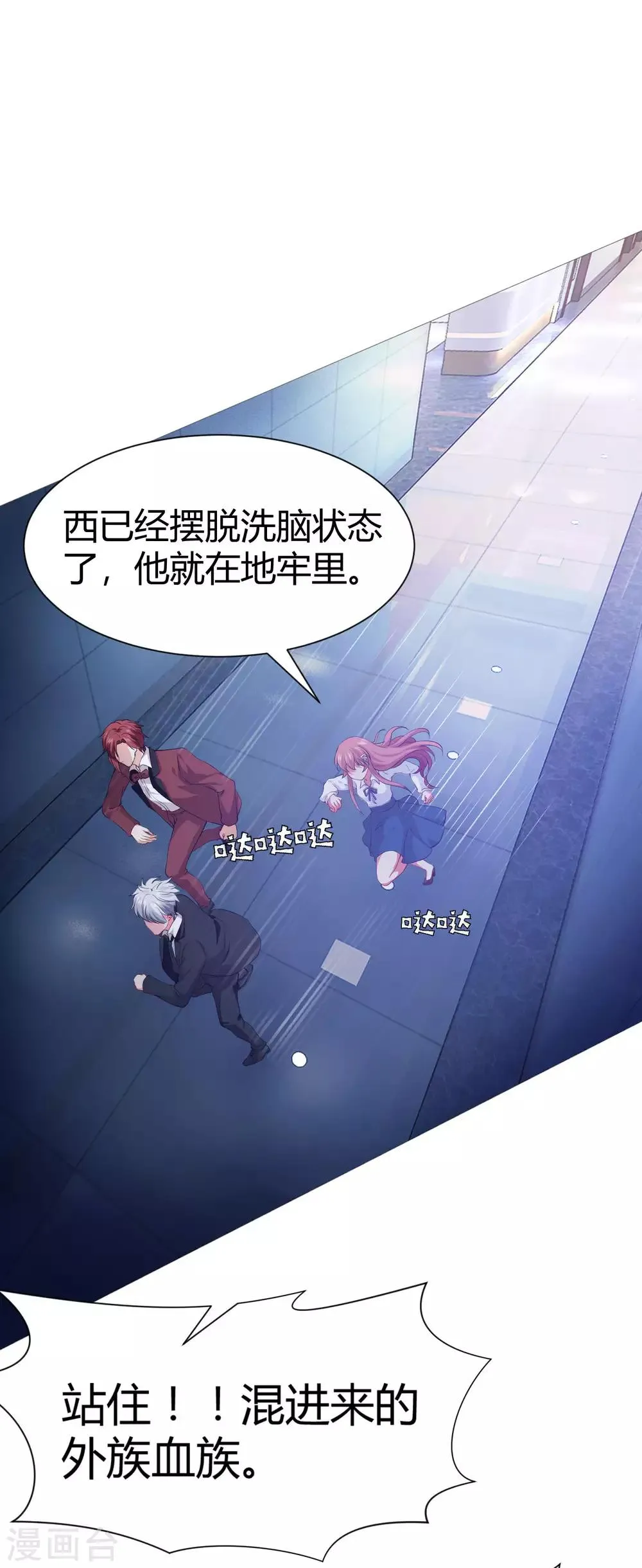 第118话 有靠山就可以为所欲为 第21页