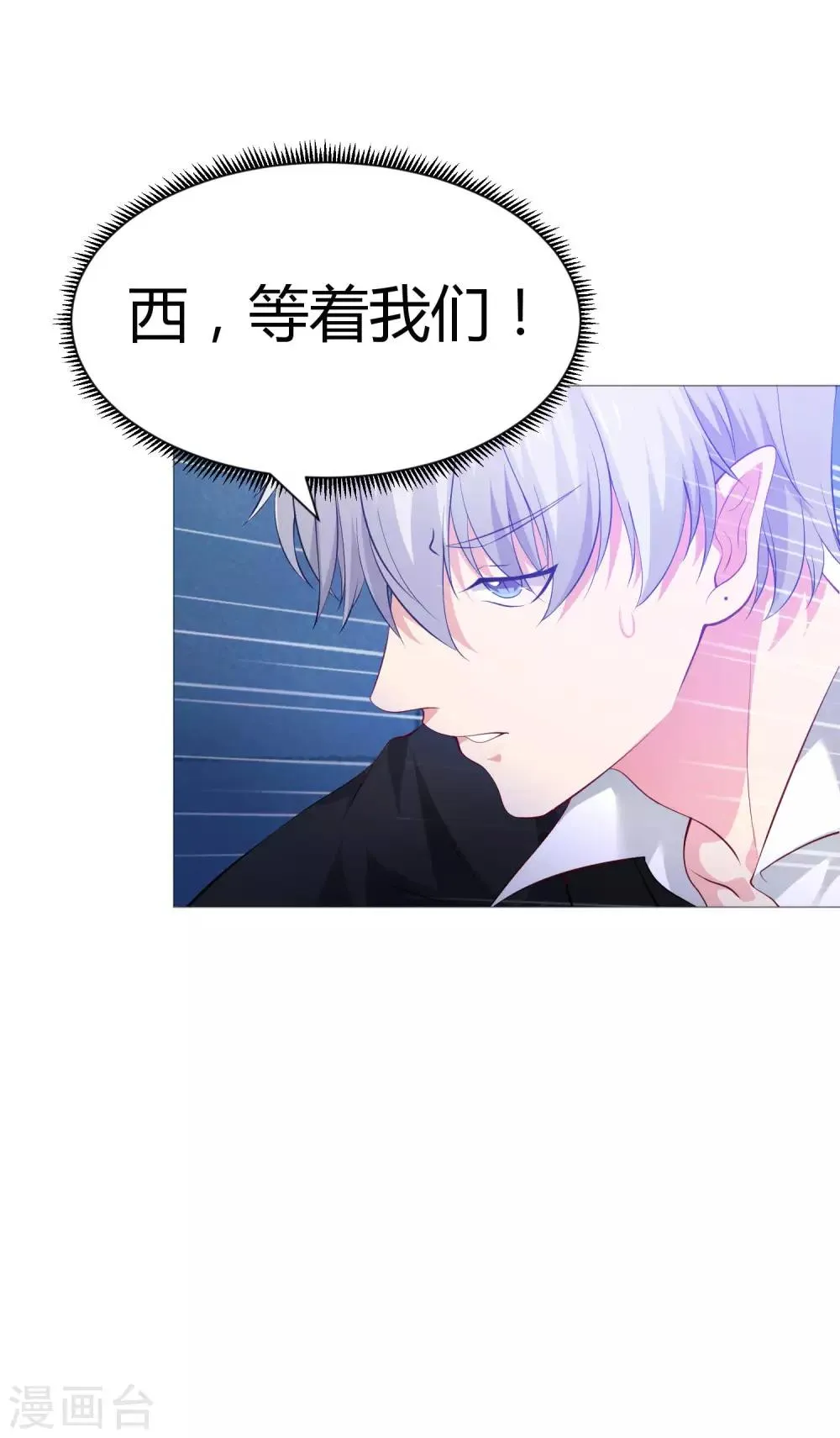 第118话 有靠山就可以为所欲为 第24页
