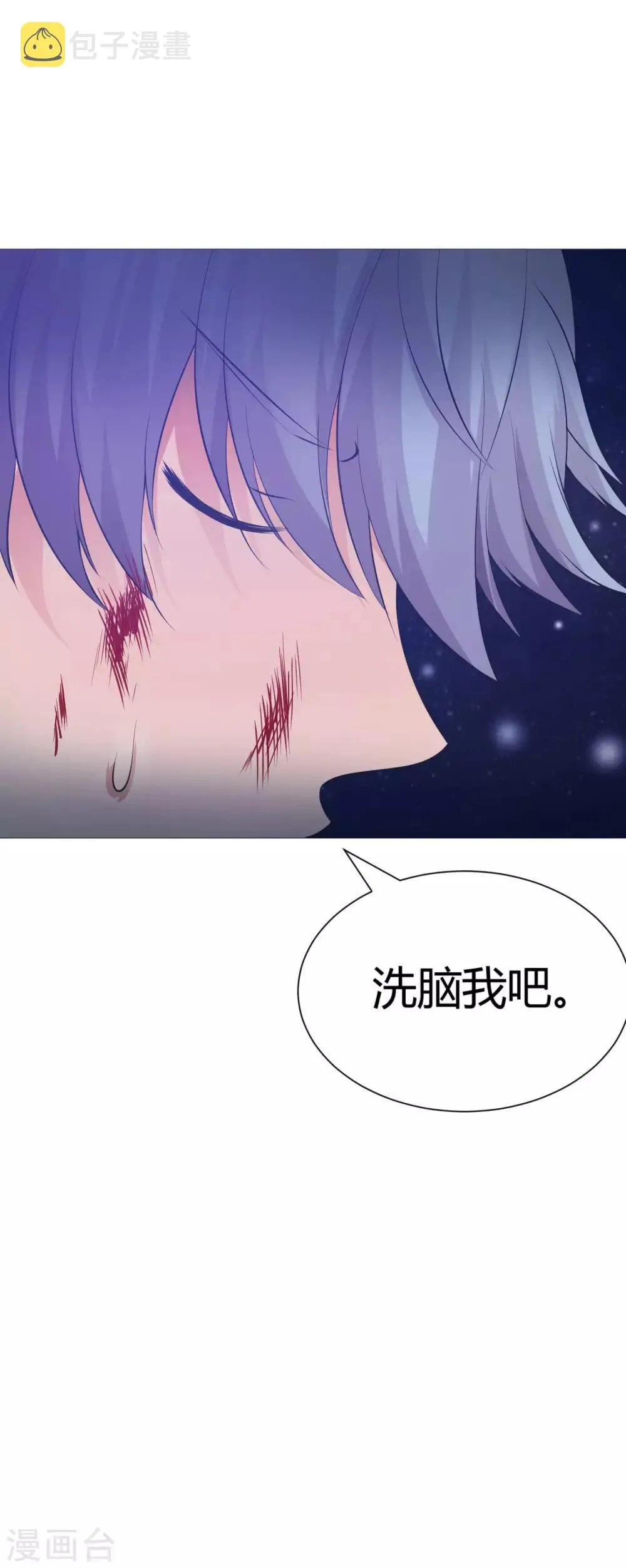 第118话 有靠山就可以为所欲为 第30页