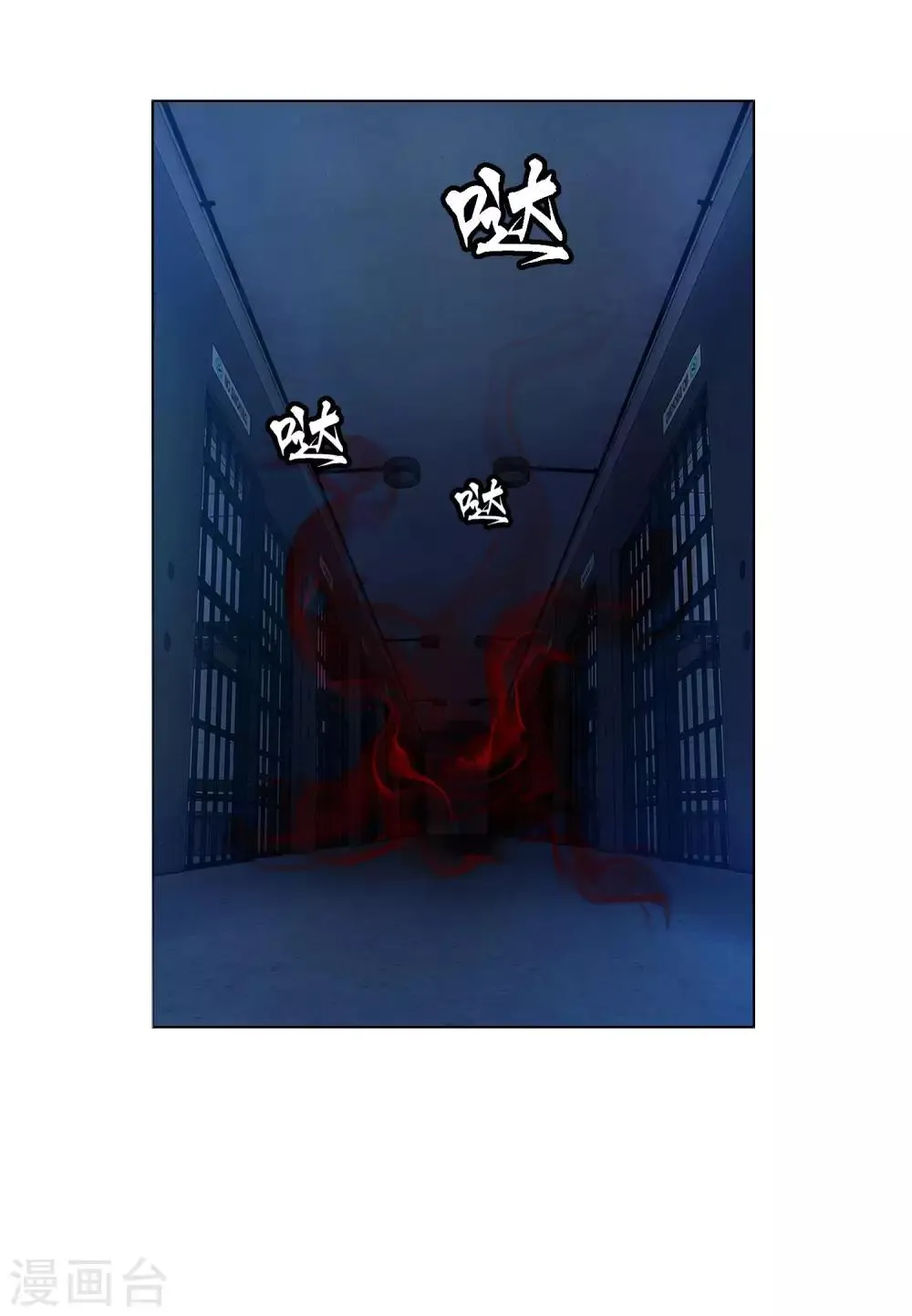 第119话 初遇西的回忆杀 第5页