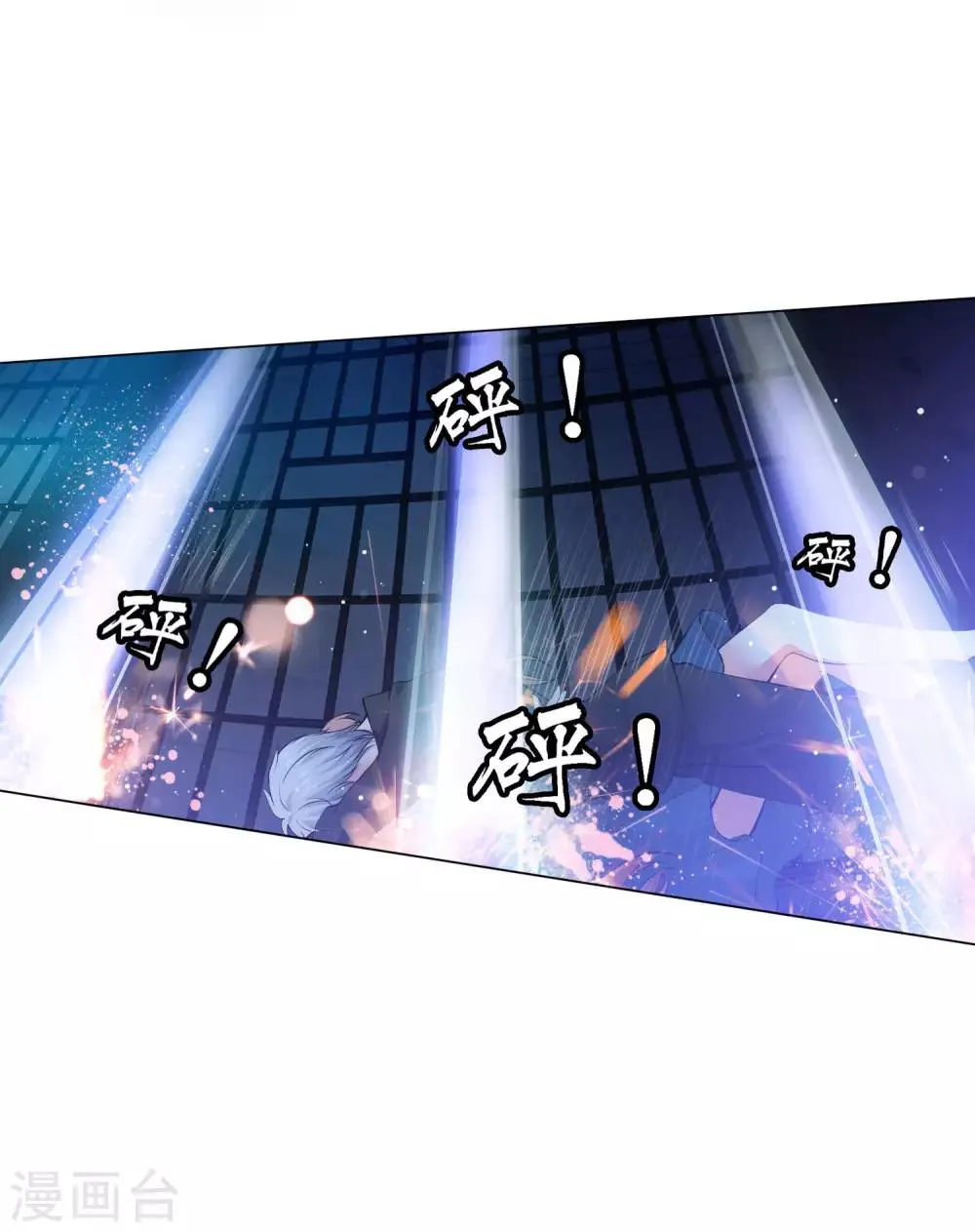第119话 初遇西的回忆杀 第8页