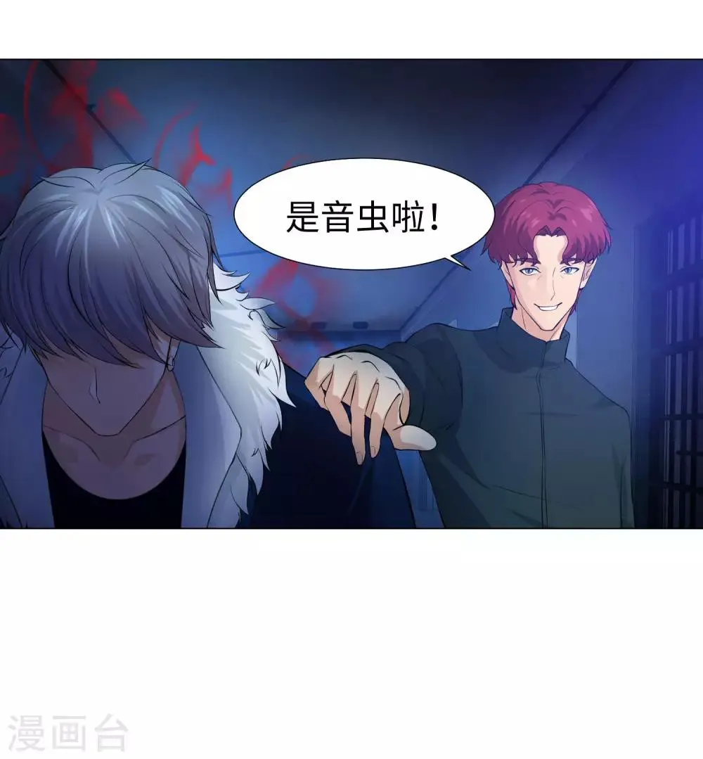 第119话 初遇西的回忆杀 第14页