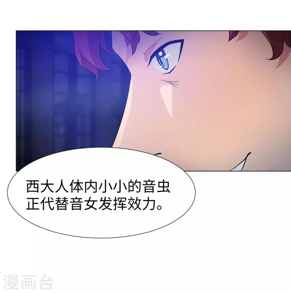 第119话 初遇西的回忆杀 第15页