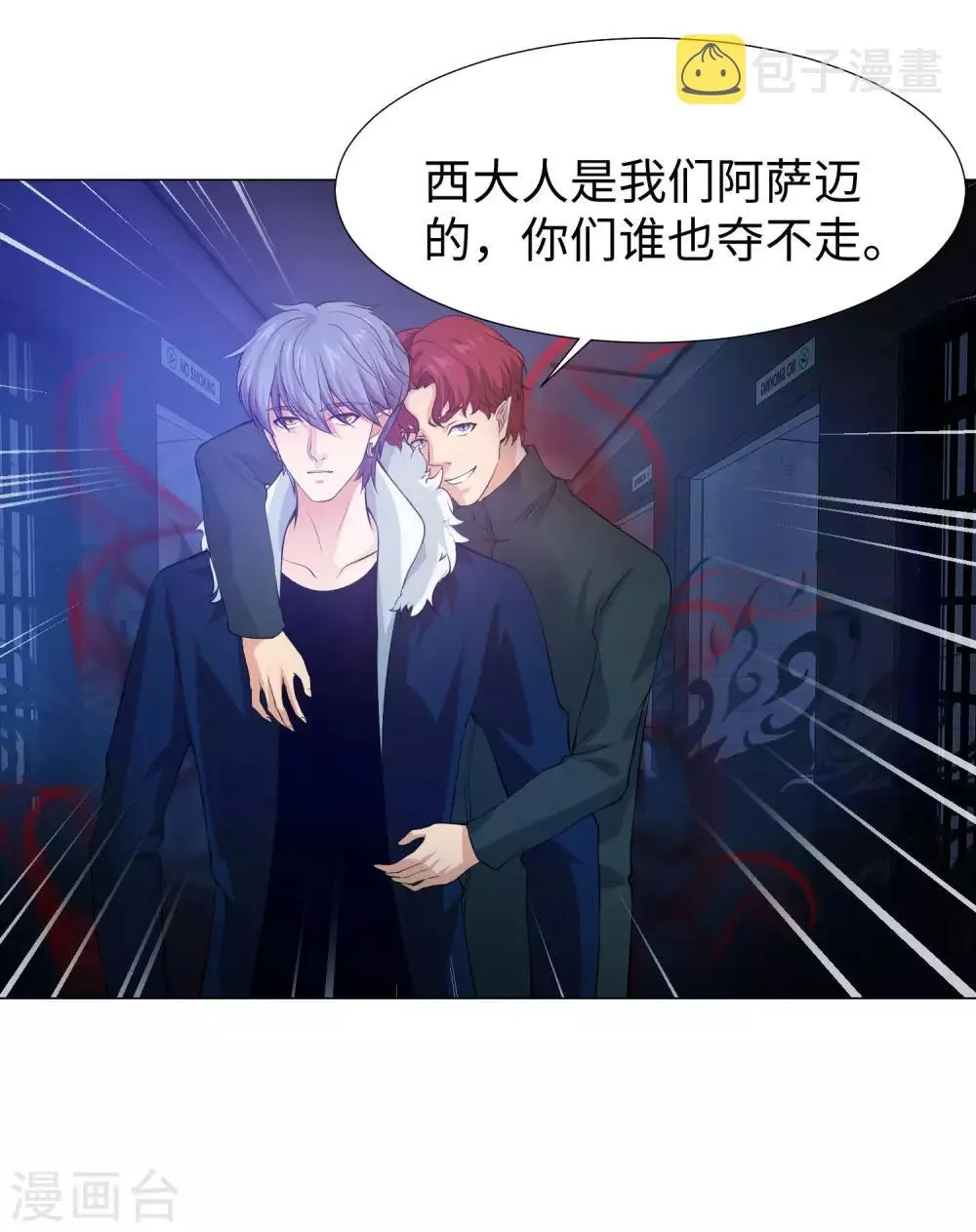 第119话 初遇西的回忆杀 第16页