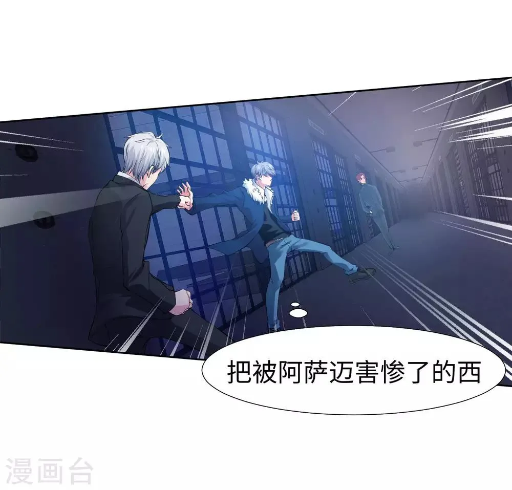 第119话 初遇西的回忆杀 第18页
