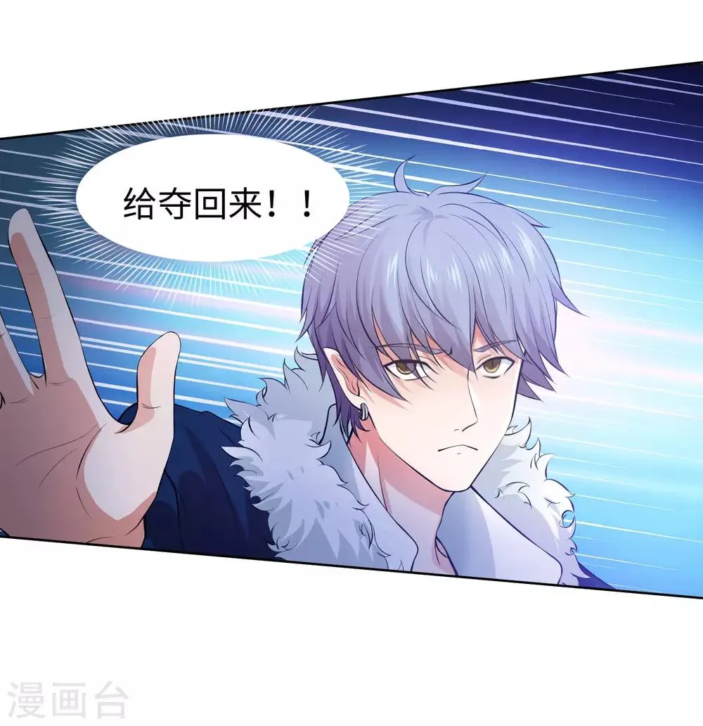 第119话 初遇西的回忆杀 第19页