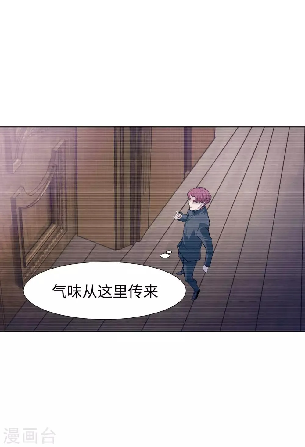 第119话 初遇西的回忆杀 第22页