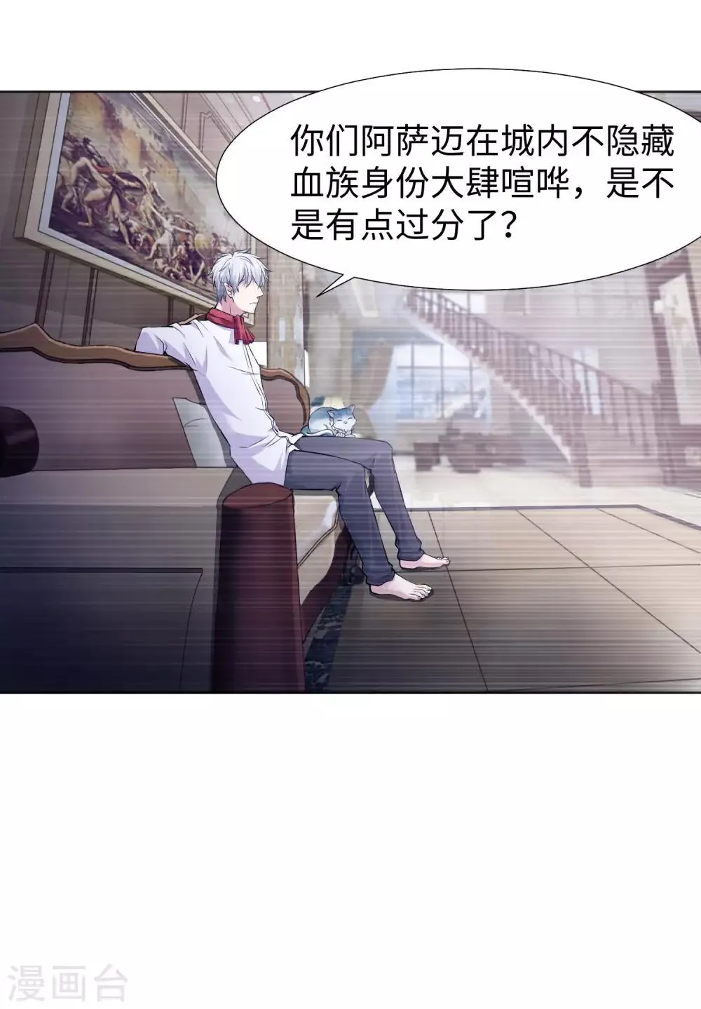 第119话 初遇西的回忆杀 第26页