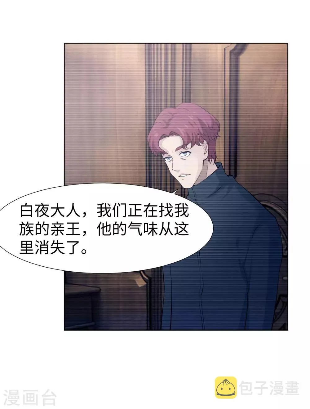 第119话 初遇西的回忆杀 第28页