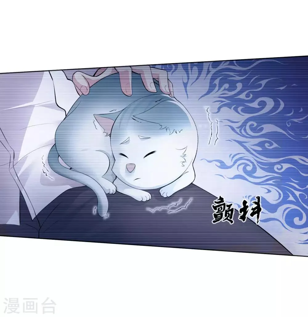 第119话 初遇西的回忆杀 第29页