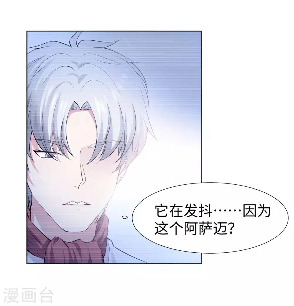 第119话 初遇西的回忆杀 第30页