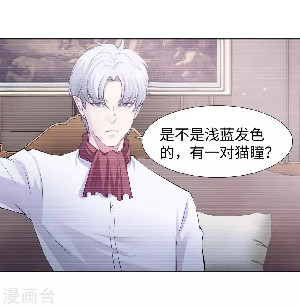 第119话 初遇西的回忆杀 第31页